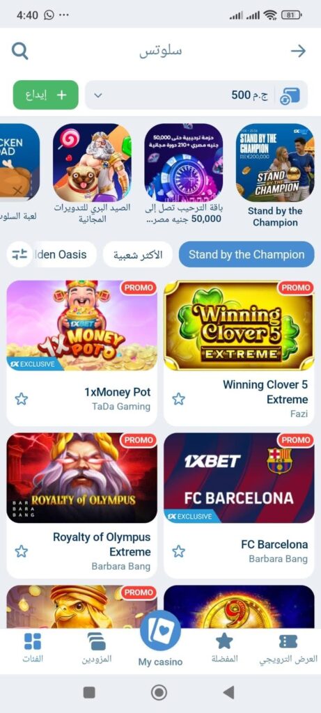 1xbet-scrnsht-3